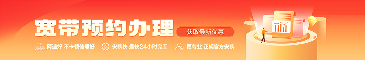 西峰宽带在线办理入口